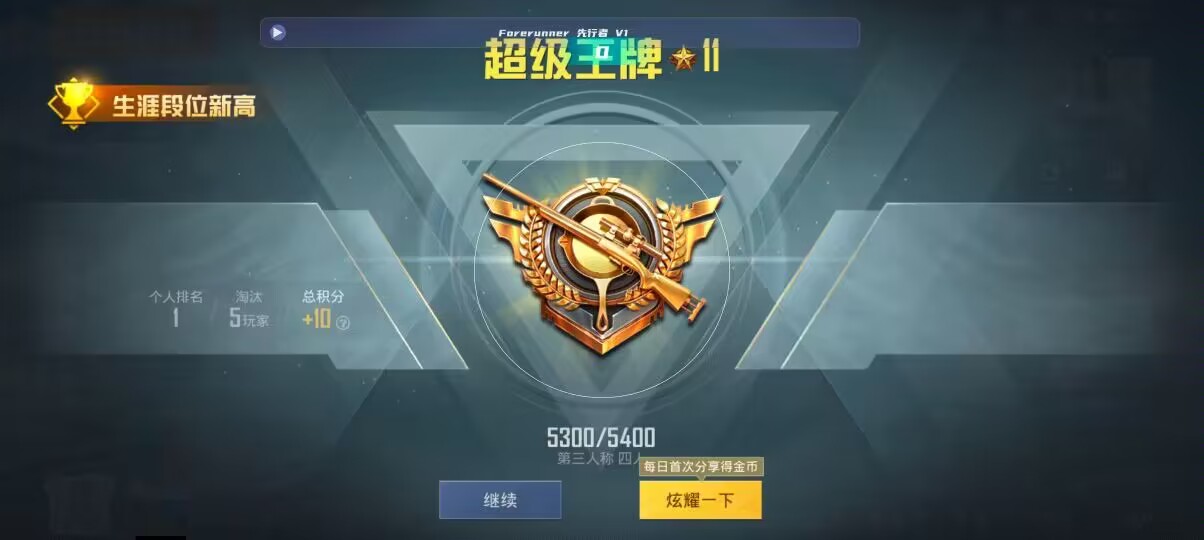 和平精英先行者透视直装 - ��ƽ��Ӣ�����Ҫroot辅助预览图