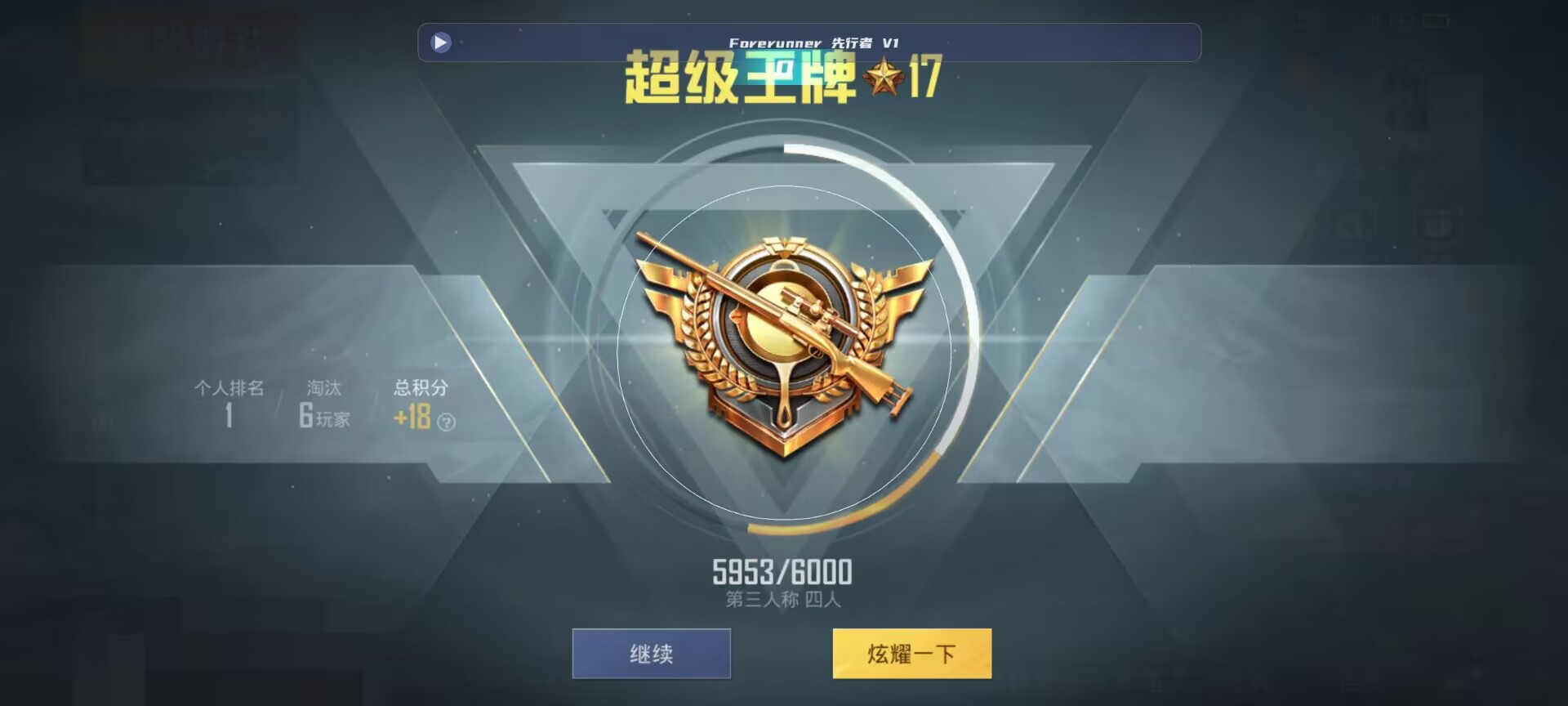 和平精英鸡腿辅助自瞄 - ��ƽ��Ӣ�����Ҫroot辅助预览图